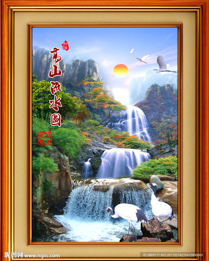山水画 风景画 高山流水