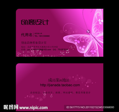 精美时尚名片