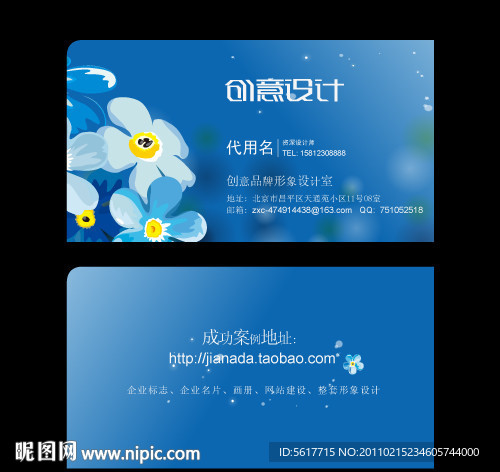 精美名片