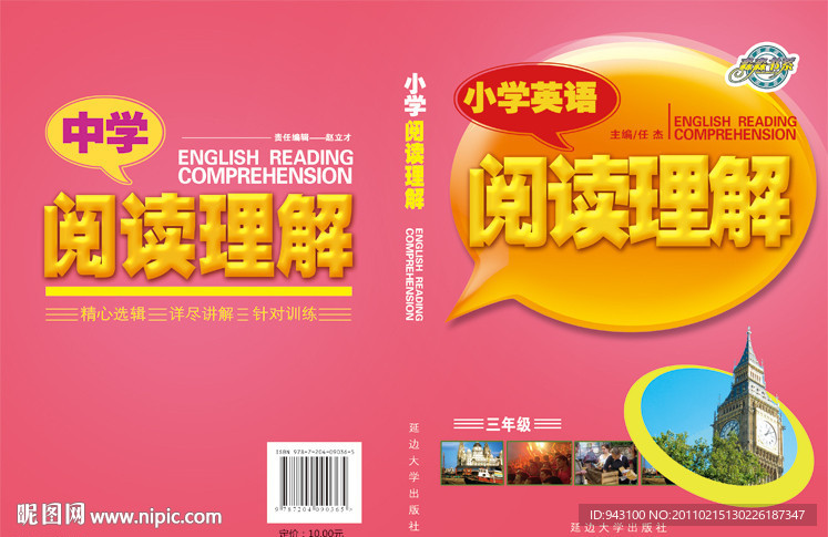 封面教辅