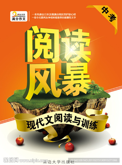 阅读风暴