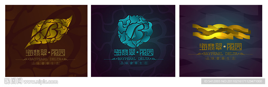 LOGO 海翡翠·丽园