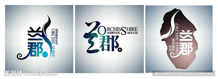 兰郡 LOGO