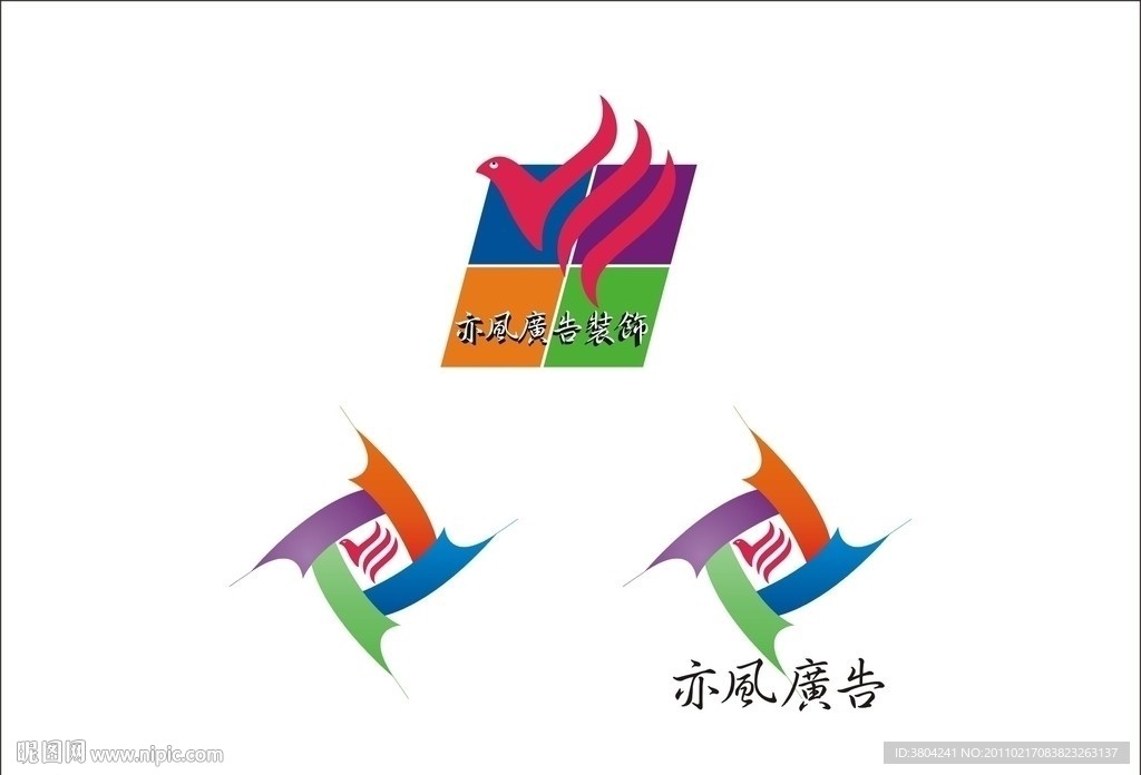 亦风广告公司标志