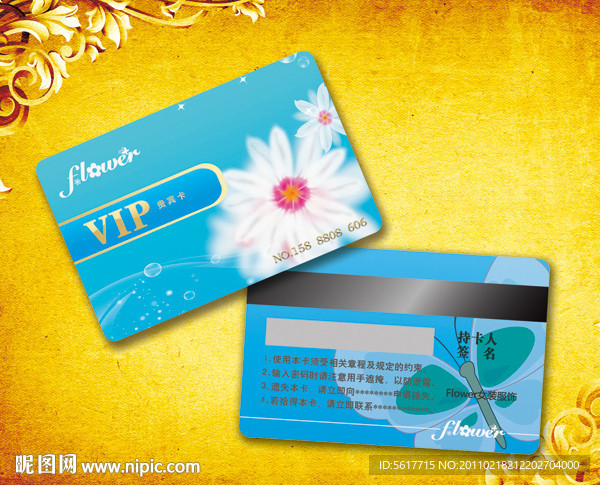 VIP贵宾卡 VIP会员卡