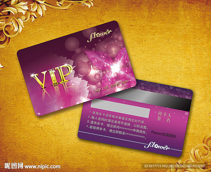 VIP贵宾卡 VIP会员卡