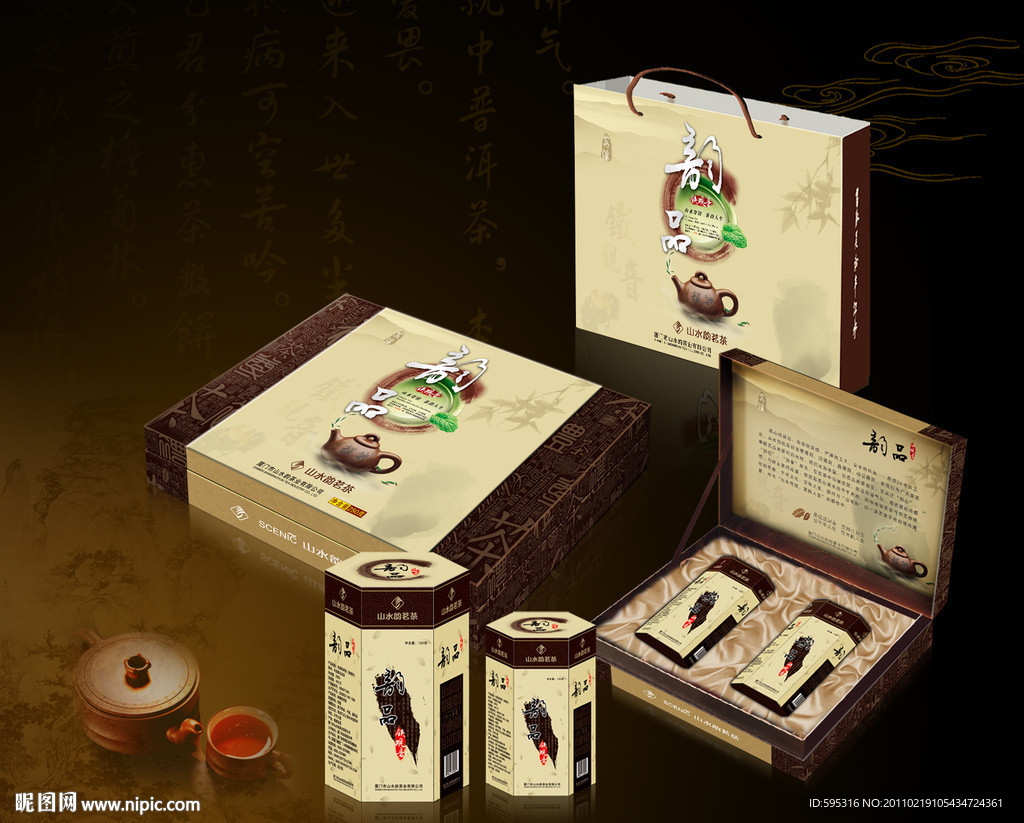 茶包装