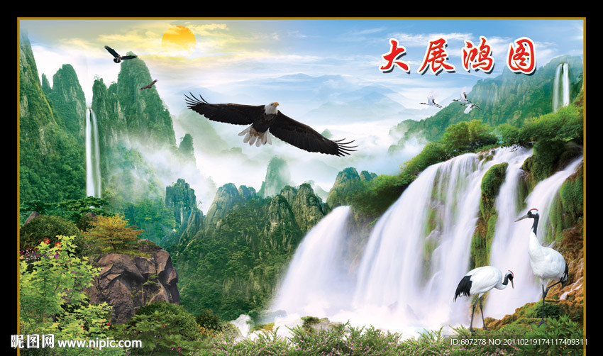 山水画 迎客松