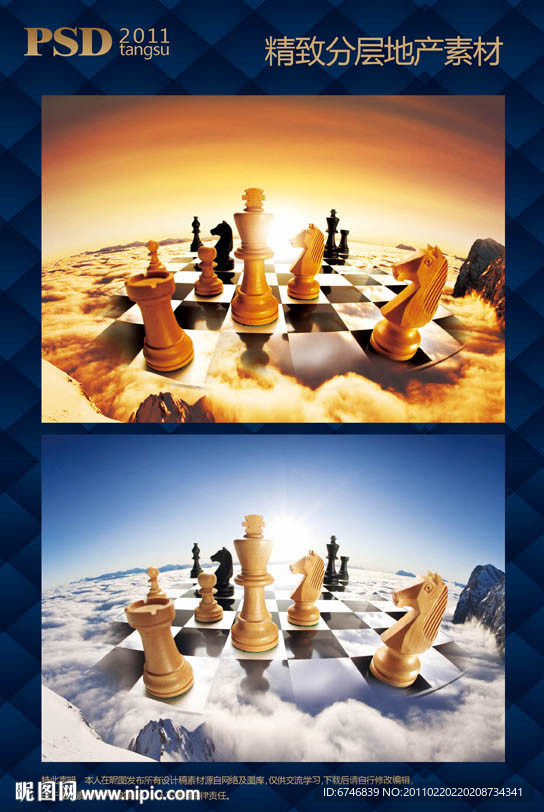 地产 大气 全景 鸟瞰 国际象棋 素材