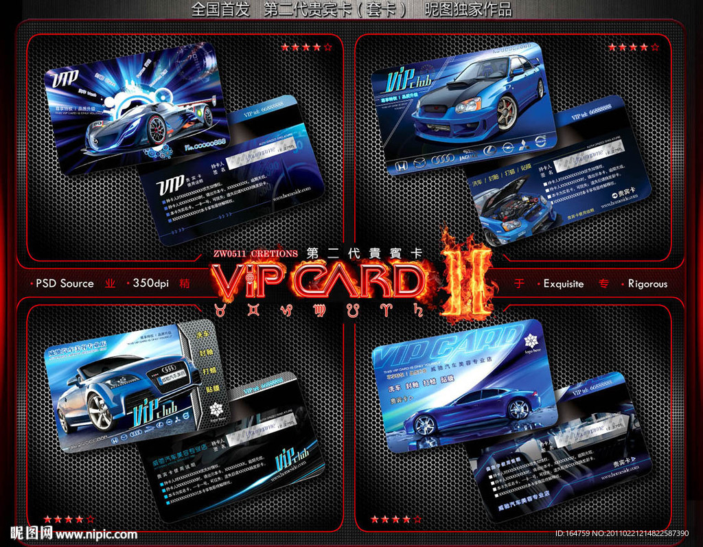 VIP套卡 VIP贵宾卡 VIP会员卡