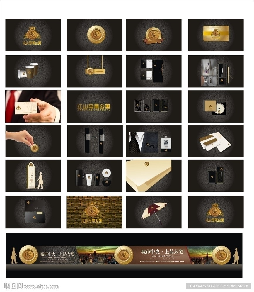 经典地产VI提案设计（未注册LOGO)