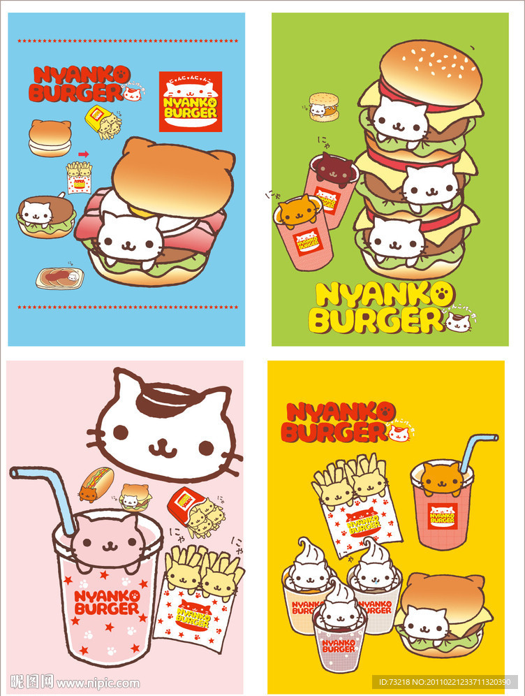 韩版汉堡卡通封面