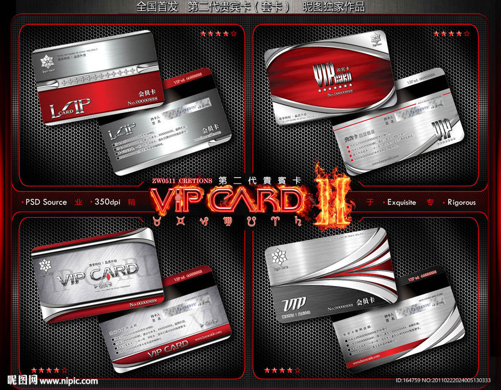 VIP套卡 VIP贵宾卡 VIP会员卡