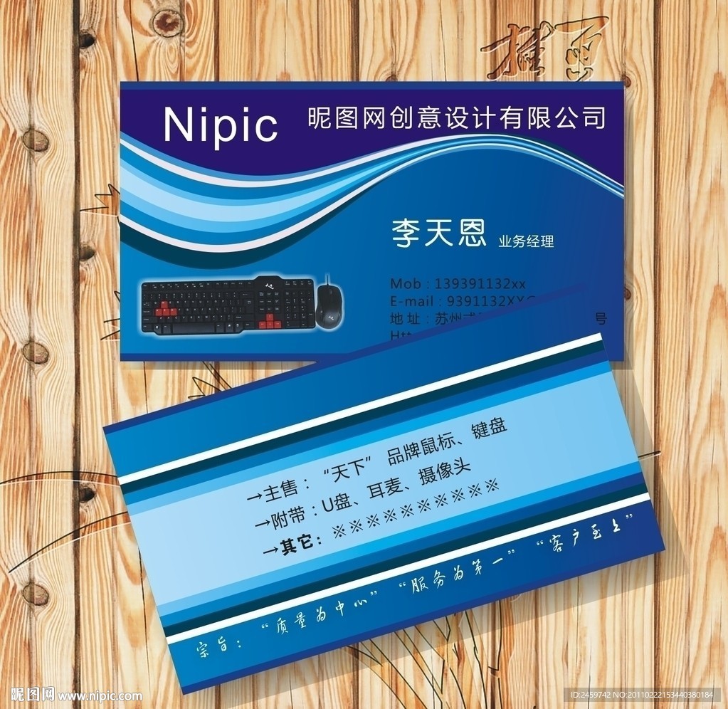 科技名片 商务名片