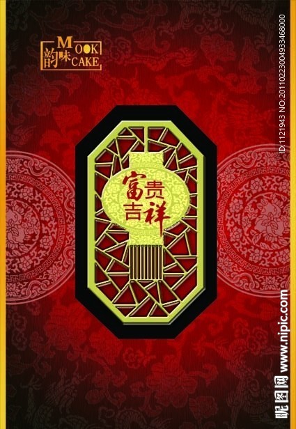 中秋月饼包装设计