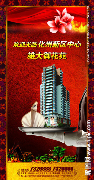 御花园展示篇