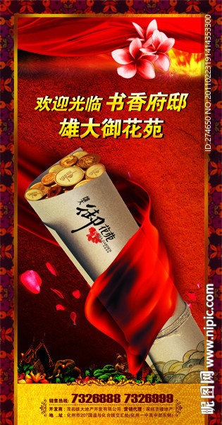 御花园书香篇