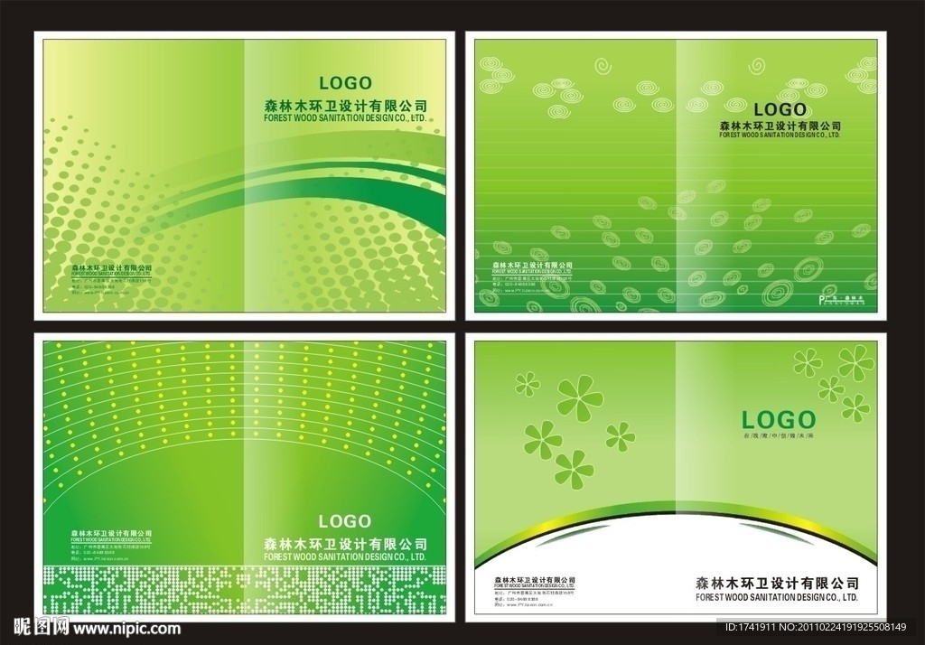 封面设计 科技封面