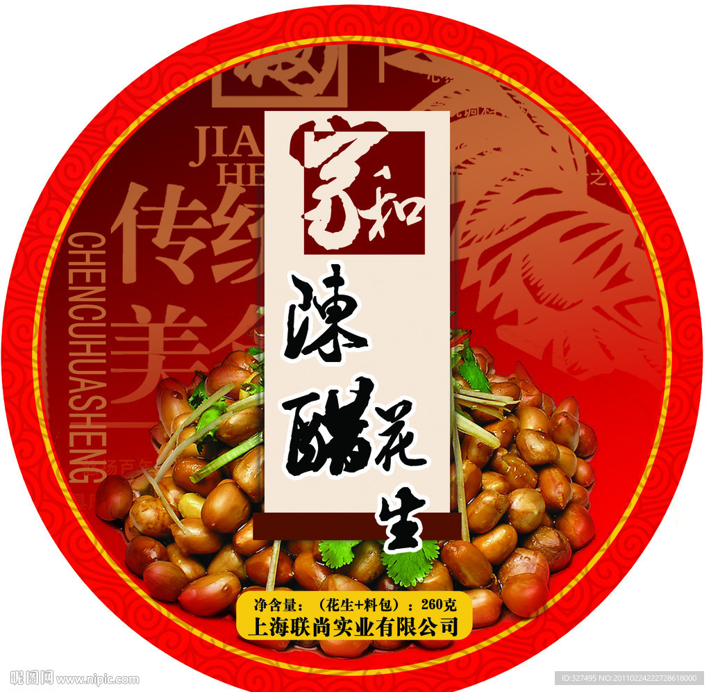 传统美食