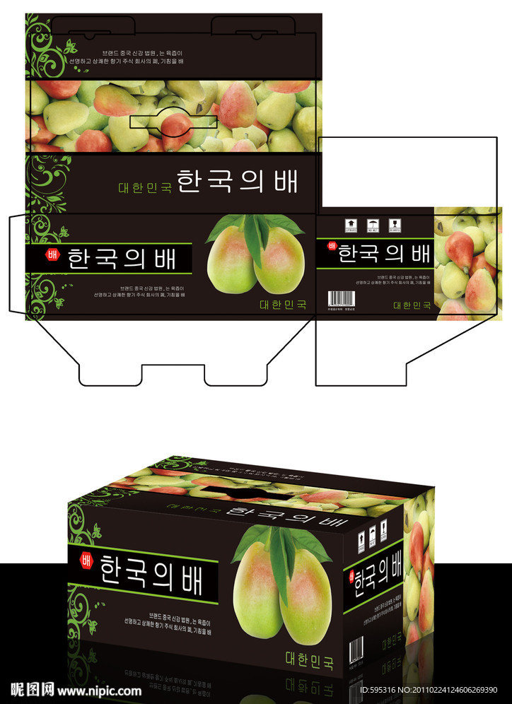 香梨包装