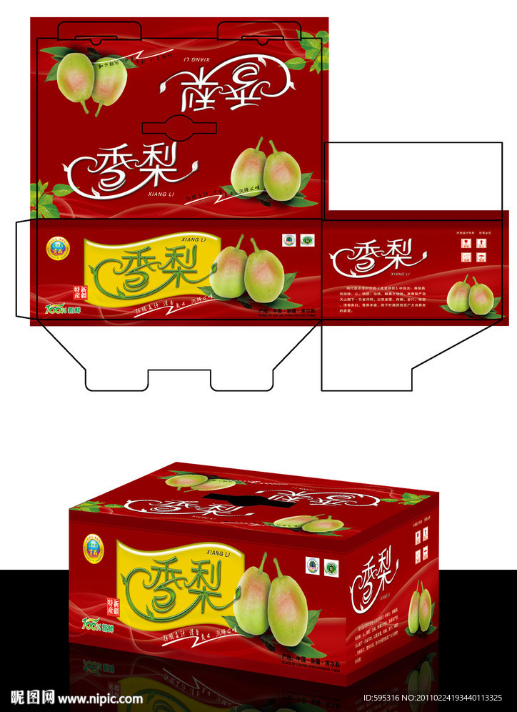 香梨包装图片
