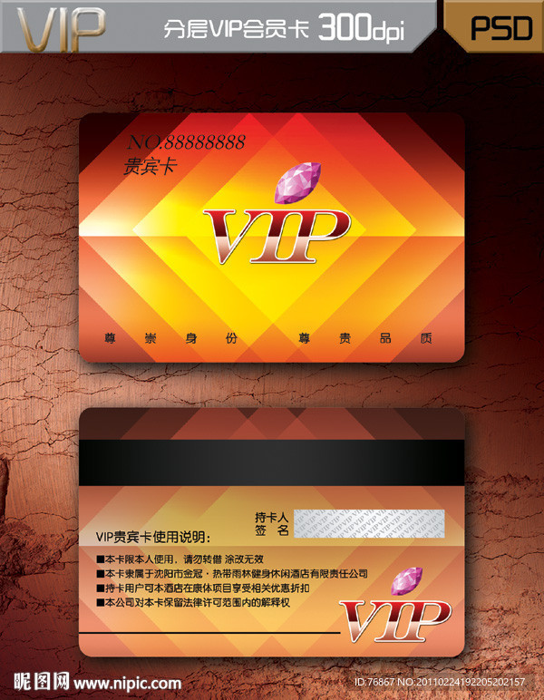 时尚VIP