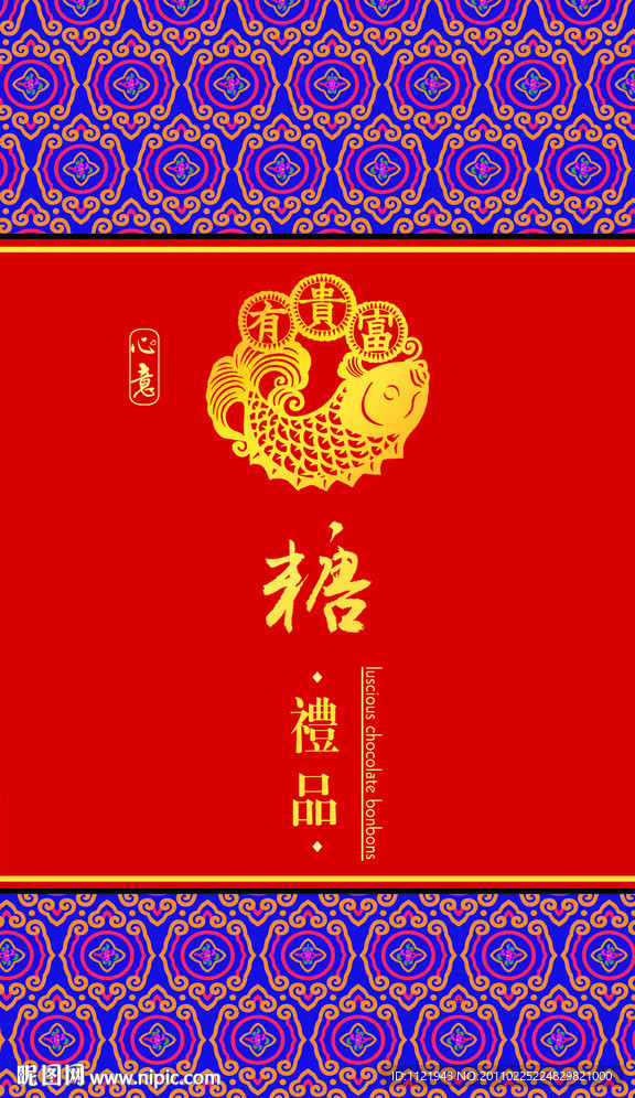 2011中秋月饼包装设计