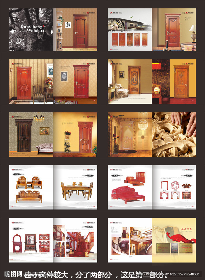 木门画册设计第二部分