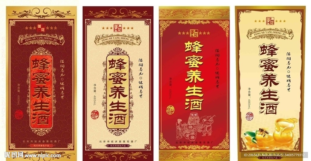 蜂蜜养生酒酒标