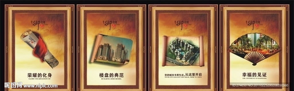 御花苑第一层楼道包装形象