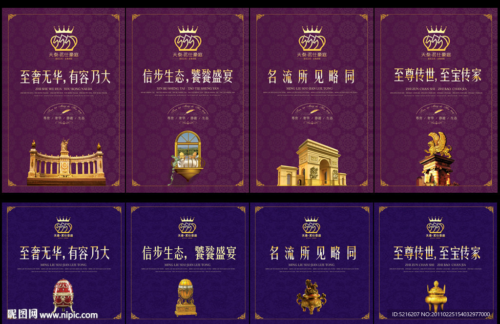 展板 房产