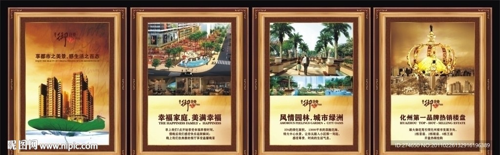 御花苑第五层楼道包装形象