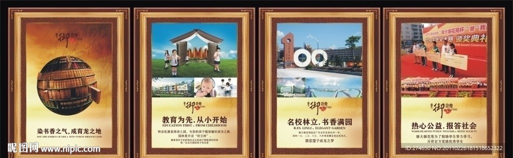 御花苑第三层楼道包装形象