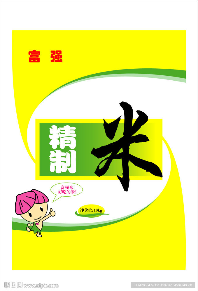 米包装