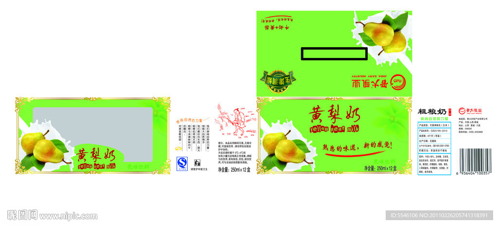 黄梨奶外包装psd