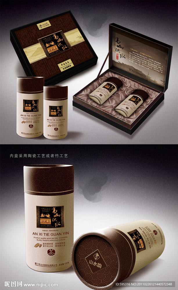 茶包装