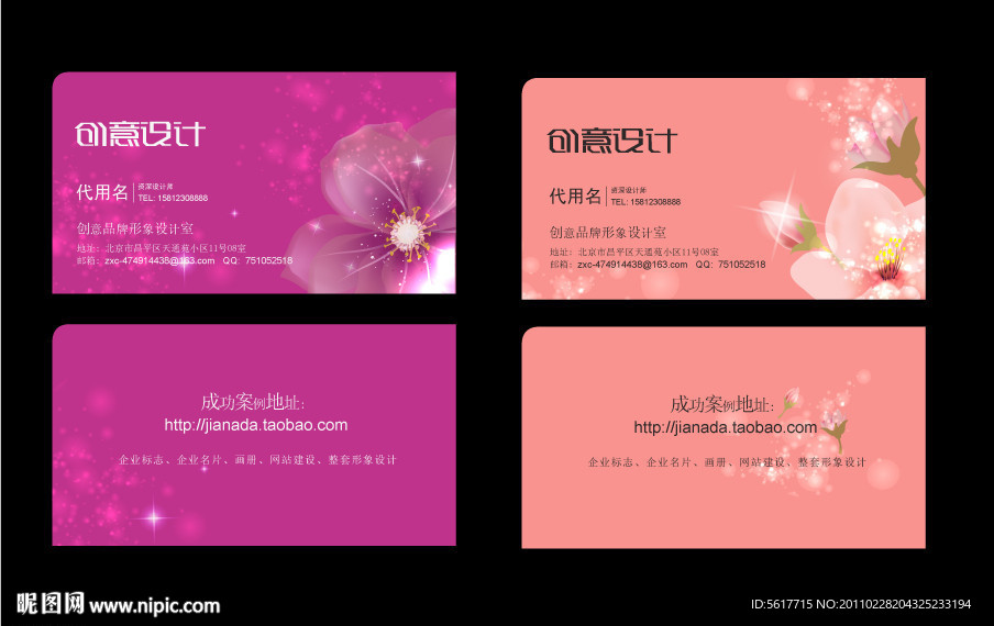 精美时尚名片