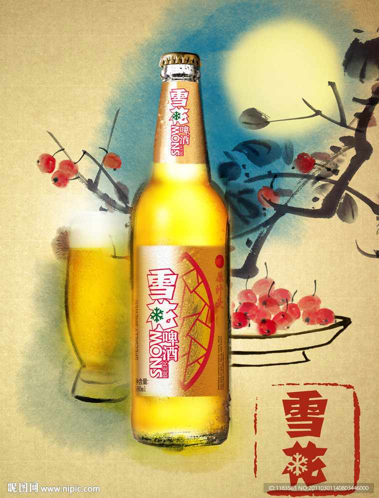 原汁麦啤酒中秋视觉海报