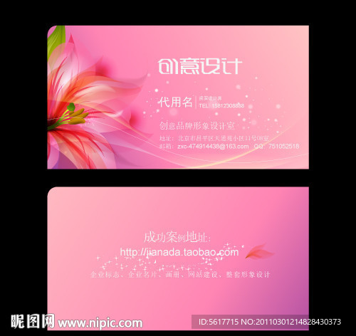 高档精美时尚名片