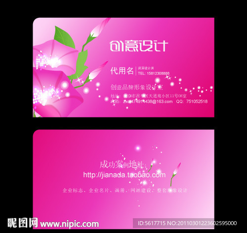 高档时尚精美名片