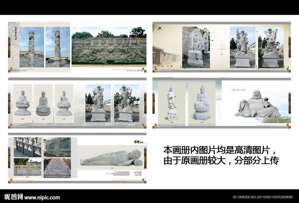 石材画册设计(第二部分)