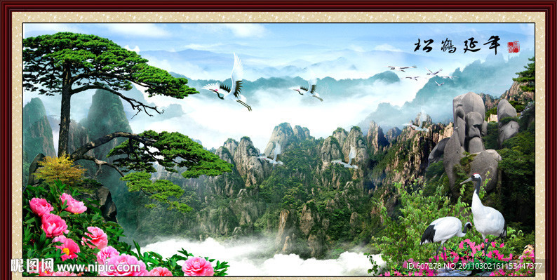 山水画 迎客松