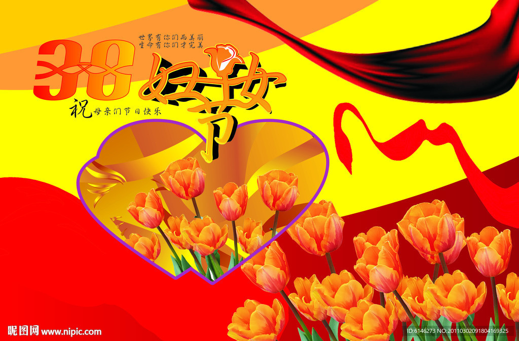 38妇女节