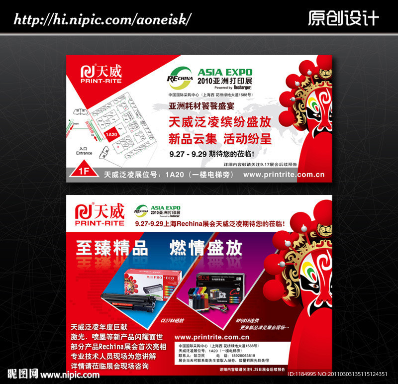 展会入场券 告知函