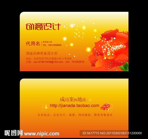 高档精美时尚名片