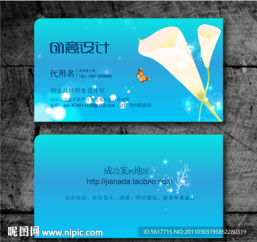 高档精美时尚名片
