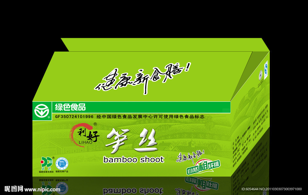 笋丝外箱设计（展开图）