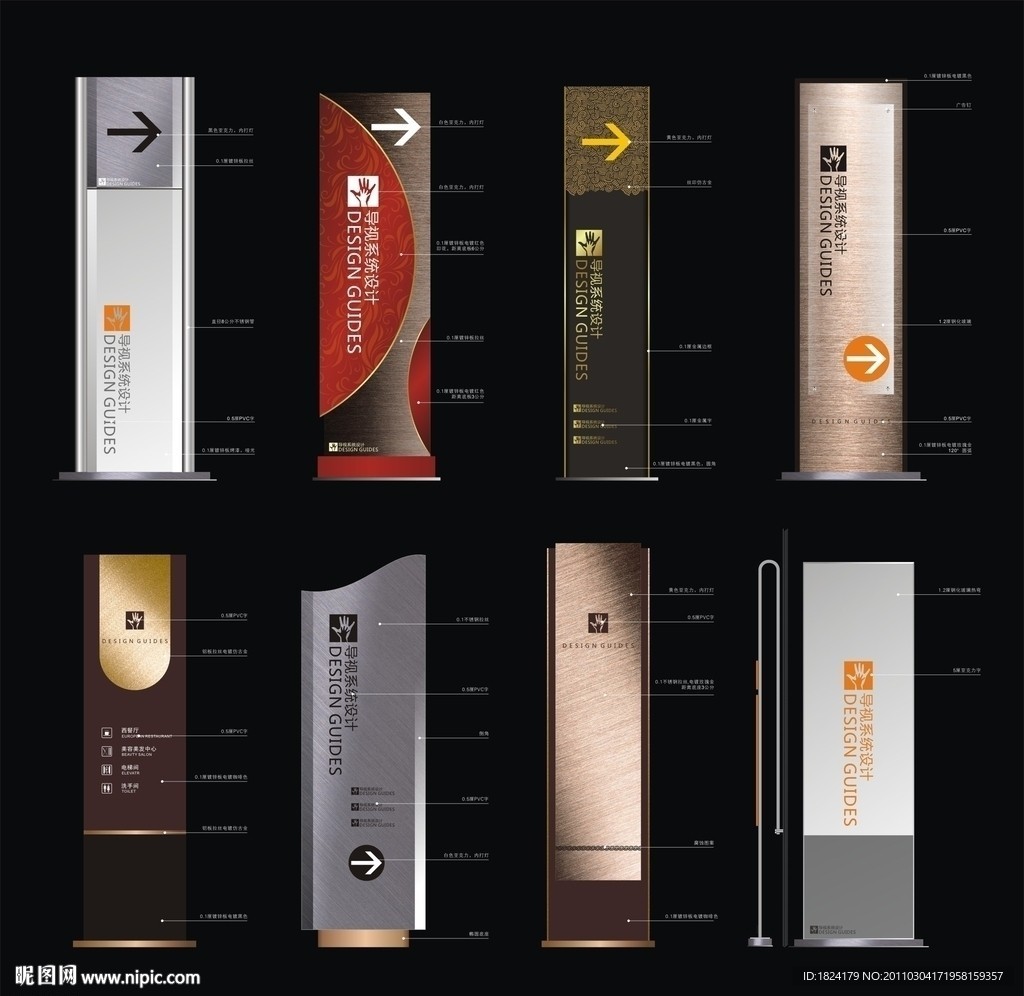 指示牌 （打开后有个出错提示点忽略 耐心等待可以打开）