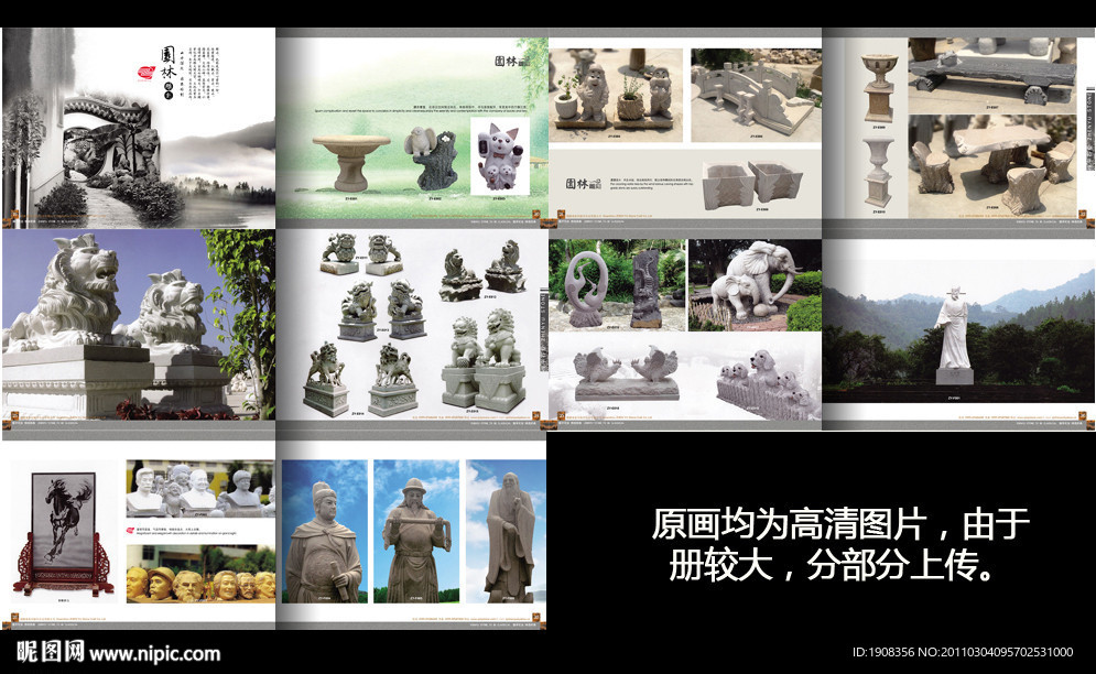 石材画册设计(第三部分)