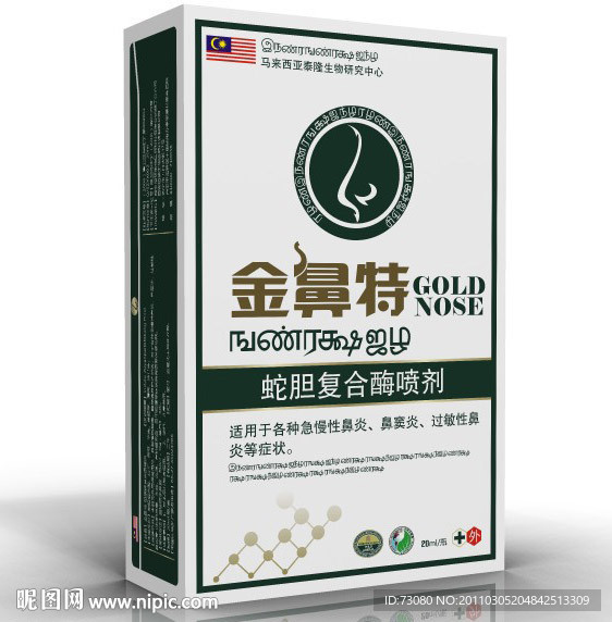 药品包装